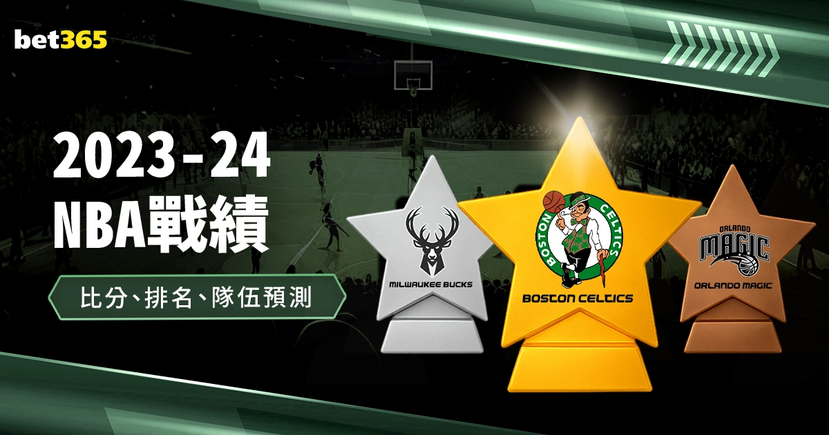 維尼修斯本,季歐冠射門,獨步球場,pa真人,国际官网,pa真人官网,PlayAce