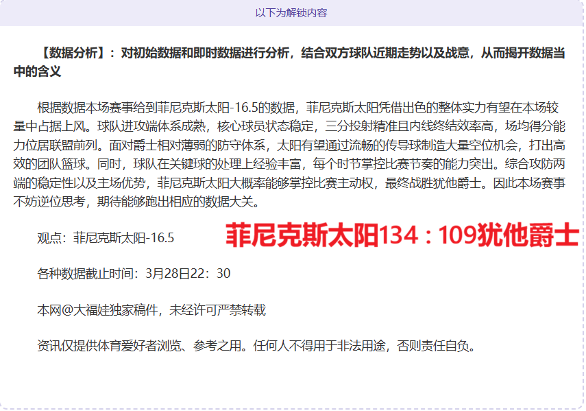 丹麥首戰告,負芬蘭,埃裏克森暈,pa真人,国际官网,pa真人官网,PlayAce