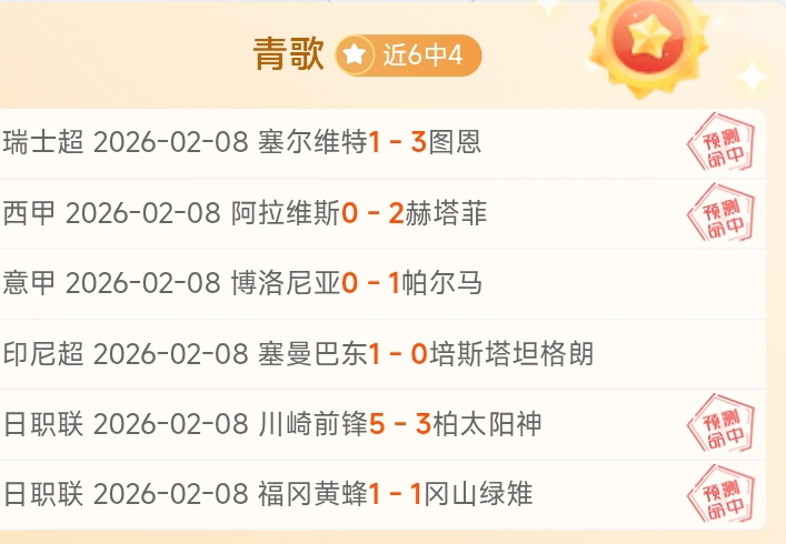 荷奥世欧预,赛分析,大乐透期号,pa真人,国际官网,pa真人官网,PlayAce