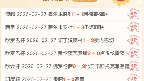 菲律宾亚细安足球锦标赛半决赛首战2-1逆转胜泰国，晋级下一轮