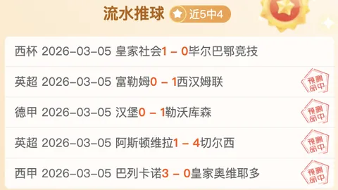 大乐透期号专家推荐：杰帕拉帕希索罗质合分析及比分