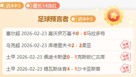 2月27日NBA焦点战：凯尔特人迎战活塞赛前预测